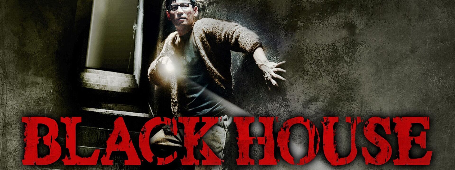 Black House